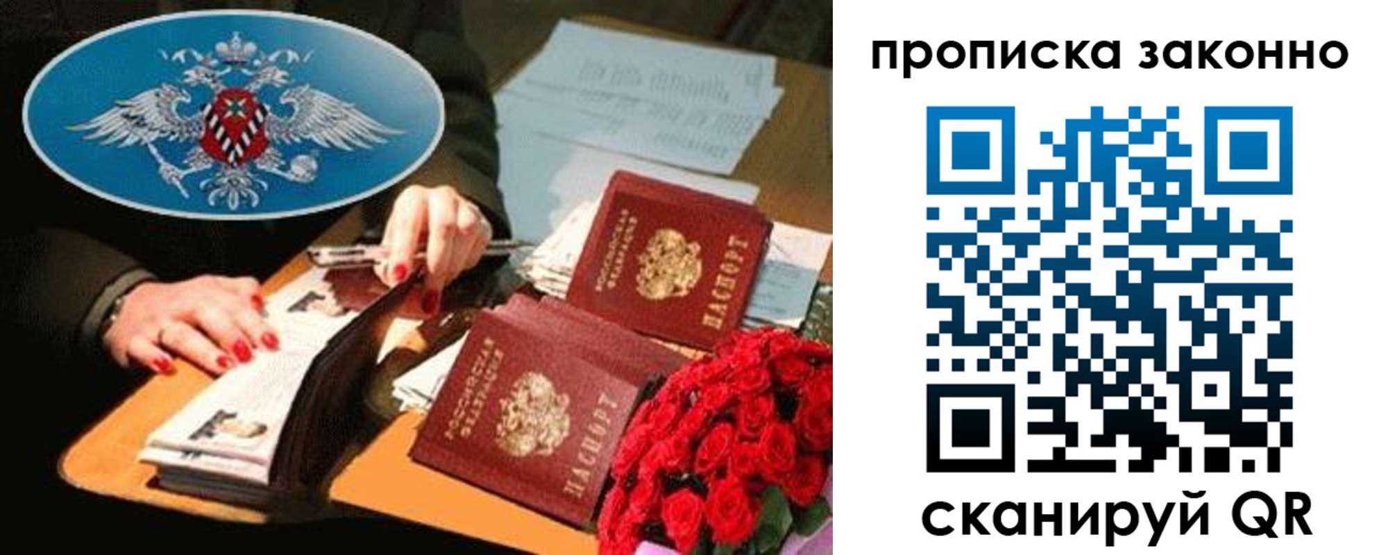 прописка 2025 в Нытве