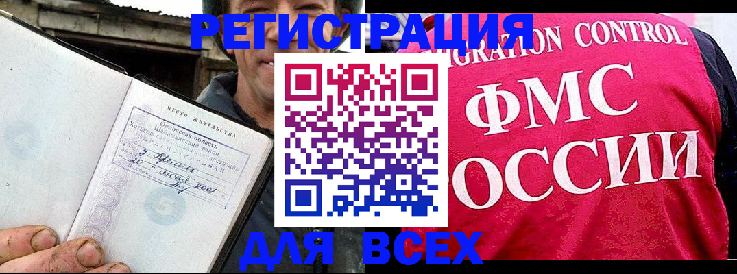 прописка законно в Нытве