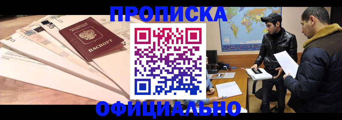 временная регистрация 2025 в Нытве