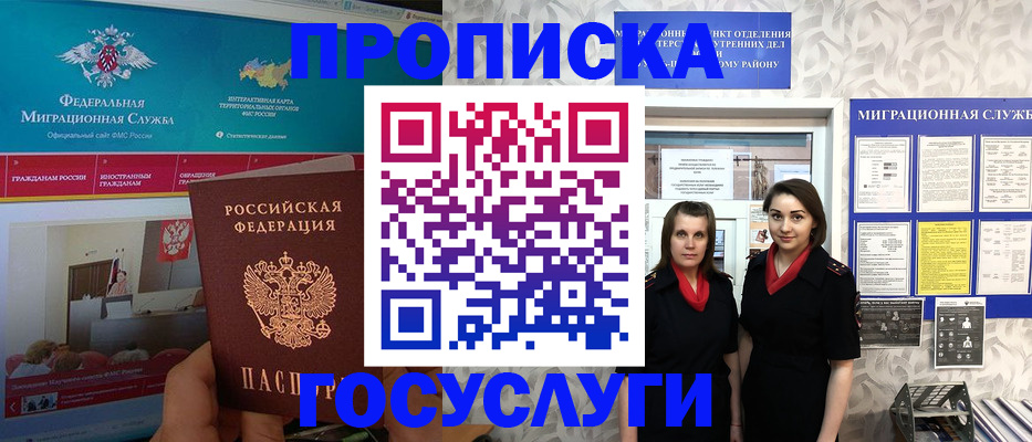 временная регистрация купить в Нытве